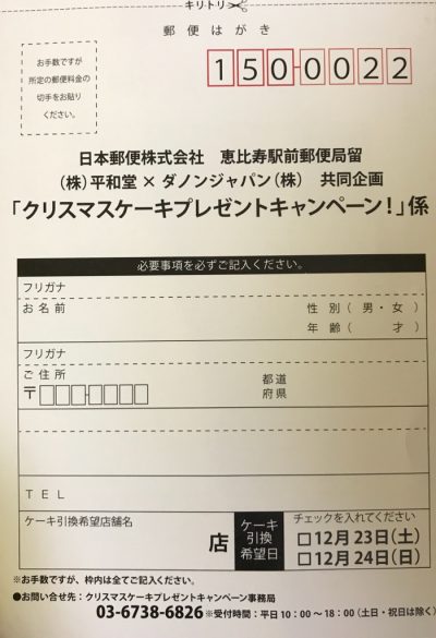 平和堂×ダノン　2017年11月.30日-3jpg